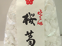 寒晒 桜葛