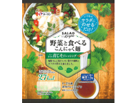 サイコロカット ステーキ風生芋こんにゃく